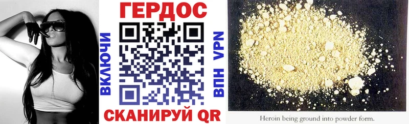 ГЕРОИН хмурый  купить наркотик  Николаевск-на-Амуре 