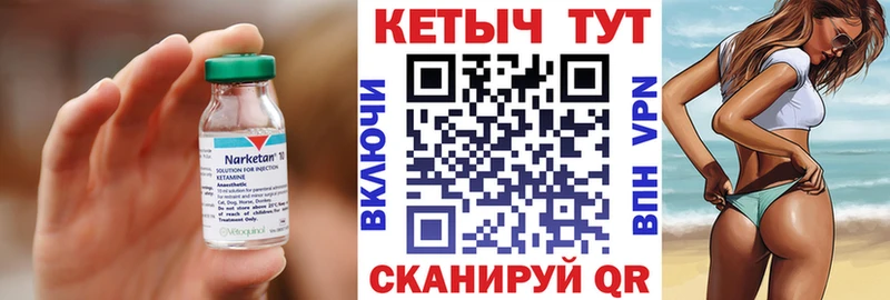 купить   Николаевск-на-Амуре  Кетамин VHQ 