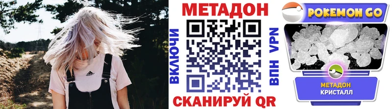 МЕТАДОН VHQ  хочу   Николаевск-на-Амуре 